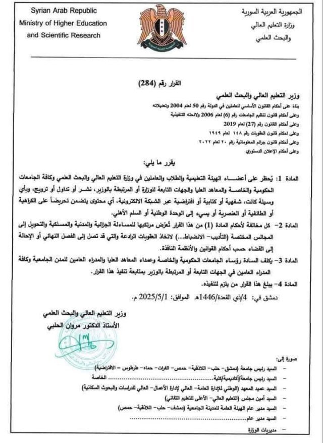 قرار وزاري